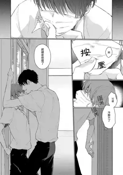 Mask Danshi wa Koishitakunai no ni | 口罩男子明明不想谈恋爱 Ch. 1-4 hentai