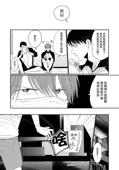 Mask Danshi wa Koishitakunai no ni | 口罩男子明明不想谈恋爱 Ch. 1-4 hentai