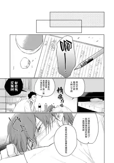 Mask Danshi wa Koishitakunai no ni | 口罩男子明明不想谈恋爱 Ch. 1-4 hentai