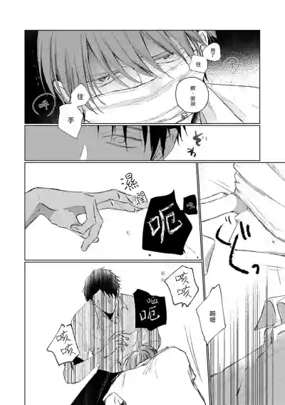 Mask Danshi wa Koishitakunai no ni | 口罩男子明明不想谈恋爱 Ch. 1-4 hentai