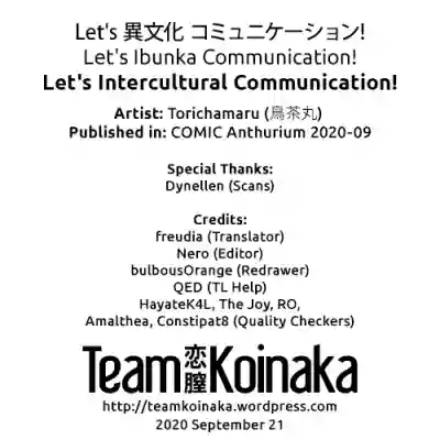 Let's Ibunka Communication! | Let's Intercultural Communication! hentai