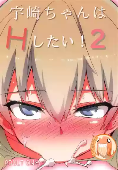 Uzaki-chan wa H Shitai!2 hentai