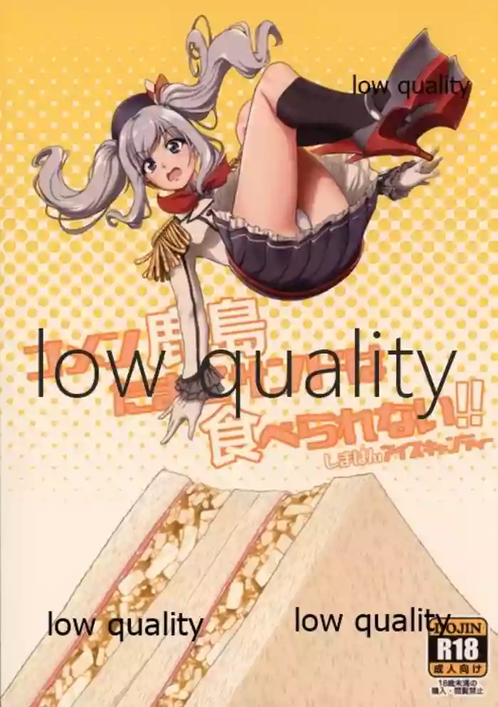 Gomen Kashima Tamago Sand wa Taberarenai!! hentai