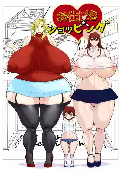 Oshioki Shopping hentai
