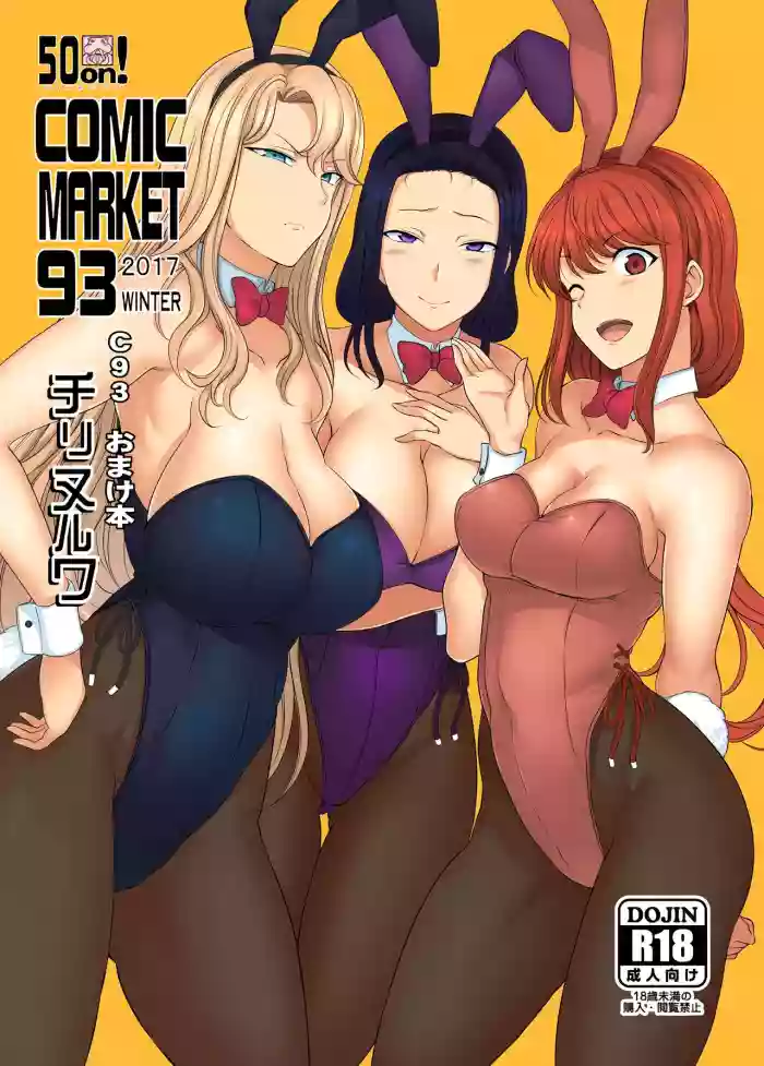 C93 Omake Bon hentai