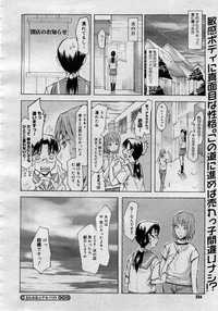 COMIC Megastore H 2005-11 hentai