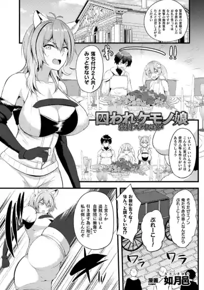 2D Comic Magazine Slime Kan Niana Seme de Funsyutsu Acme Vol. 2 hentai