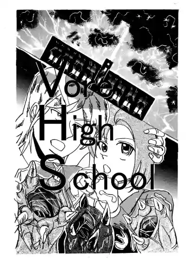Vore High School hentai