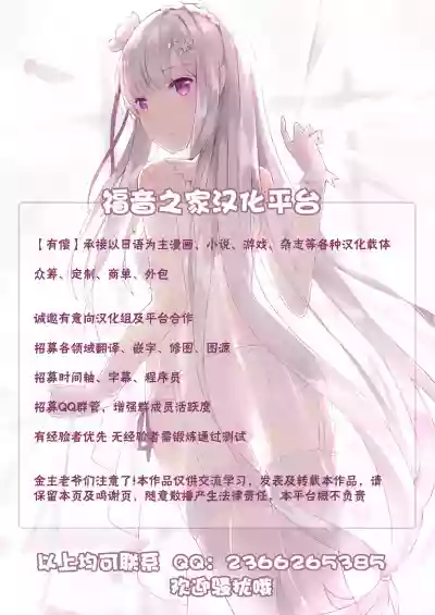 Choco Reido后篇【不可视汉化】 hentai