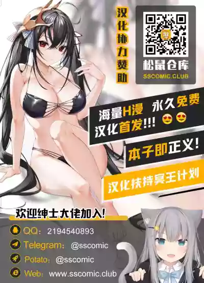 Choco Reido后篇【不可视汉化】 hentai