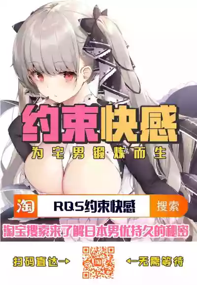 Choco Reido后篇【不可视汉化】 hentai