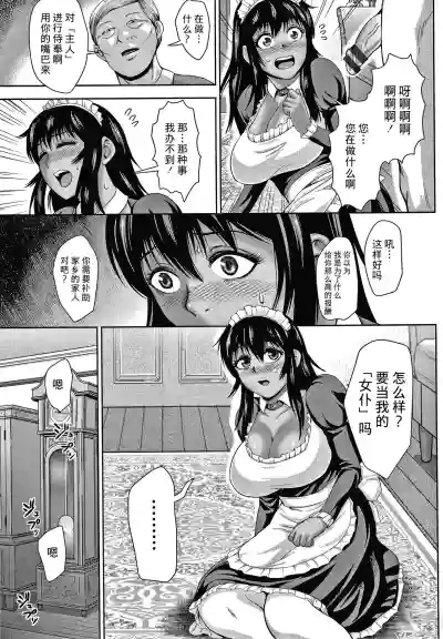 Choco Reido后篇【不可视汉化】 hentai