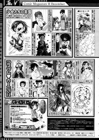 COMIC Megastore H 2005-12 hentai