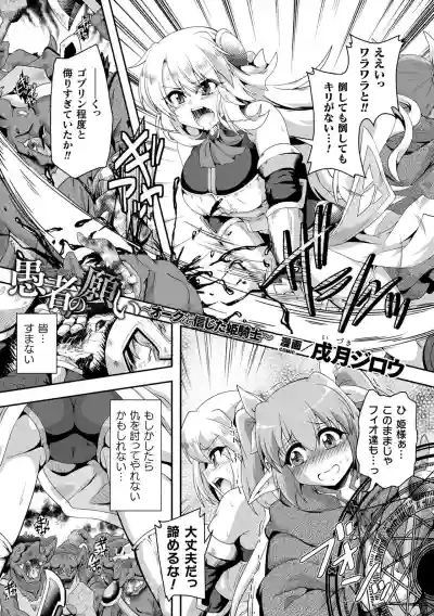 Kukkoro Heroines Vol. 6 hentai