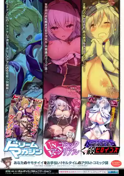 Kukkoro Heroines Vol. 6 hentai