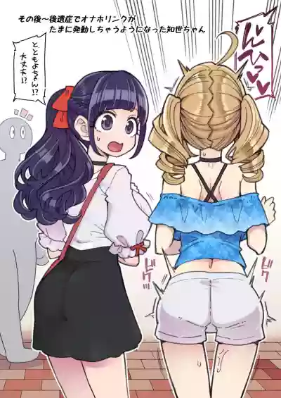 Mahou Shoujo Yuushachan Dai Pinch!! hentai