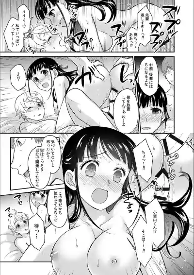 Kare to no Sekkusu ja Ikenai kara… Atashi no Koko ni Irete Hoshii no… Ch.12 hentai