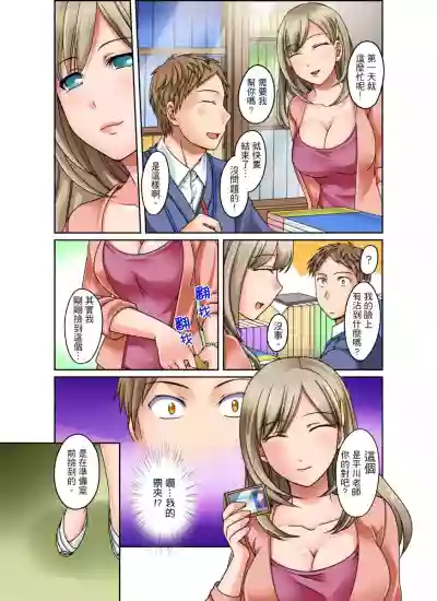 Damette Itte mo Irerun desho?~ Seito to Ofuro de Majiiki Doukyo | 拒絕了你也還是會插入進來不是嗎？和學生在浴室裡高潮絕頂同居 Ch.1-5 hentai