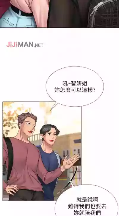 【周四连载】享乐补习街（作者：NUWARU&清涼） 第1~28话 hentai