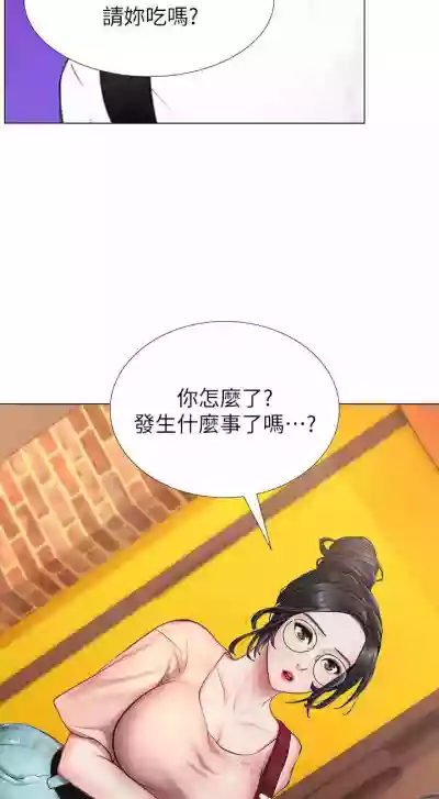 【周四连载】享乐补习街（作者：NUWARU&清涼） 第1~28话 hentai