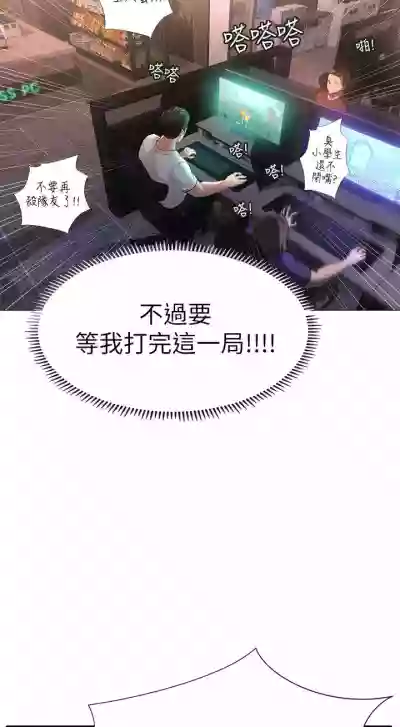 【周四连载】享乐补习街（作者：NUWARU&清涼） 第1~28话 hentai