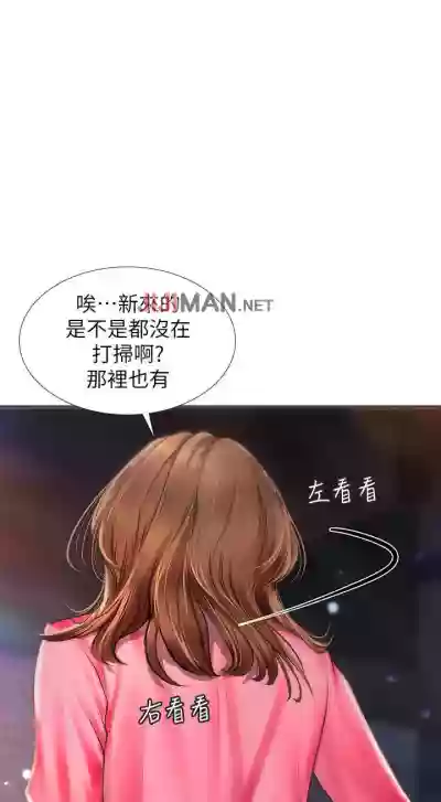 【周四连载】享乐补习街（作者：NUWARU&清涼） 第1~28话 hentai