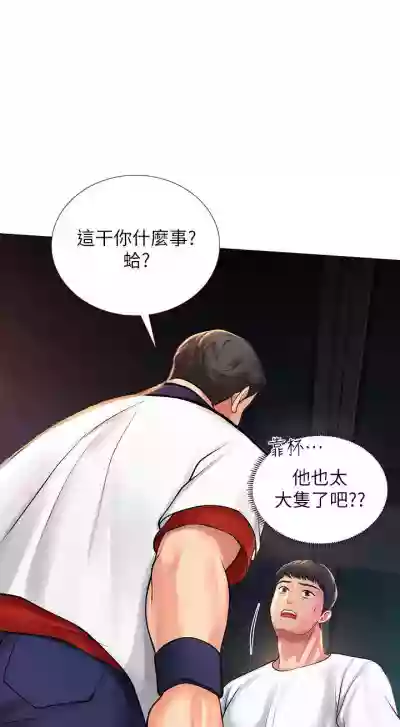 【周四连载】享乐补习街（作者：NUWARU&清涼） 第1~28话 hentai