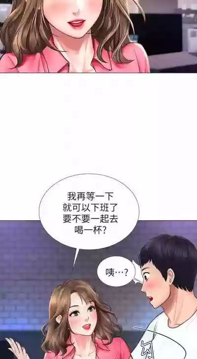 【周四连载】享乐补习街（作者：NUWARU&清涼） 第1~28话 hentai