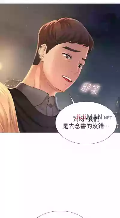 【周四连载】享乐补习街（作者：NUWARU&清涼） 第1~28话 hentai