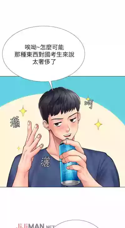 【周四连载】享乐补习街（作者：NUWARU&清涼） 第1~28话 hentai