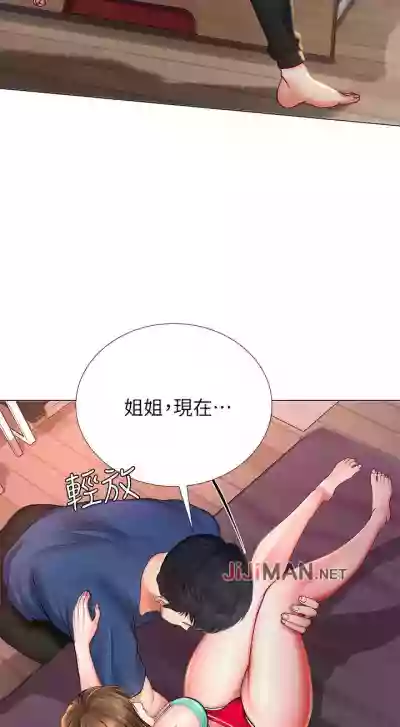 【周四连载】享乐补习街（作者：NUWARU&清涼） 第1~28话 hentai