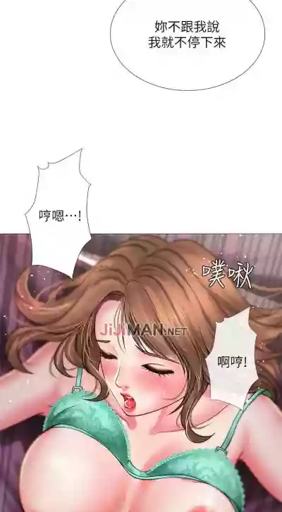 【周四连载】享乐补习街（作者：NUWARU&清涼） 第1~28话 hentai