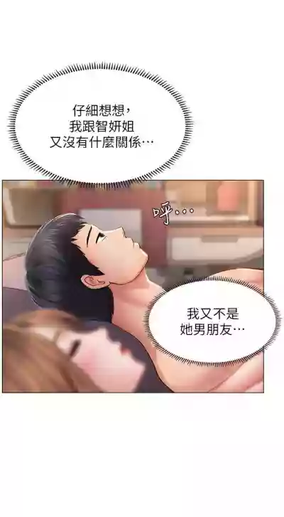 【周四连载】享乐补习街（作者：NUWARU&清涼） 第1~28话 hentai