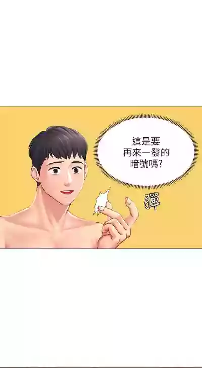 【周四连载】享乐补习街（作者：NUWARU&清涼） 第1~28话 hentai