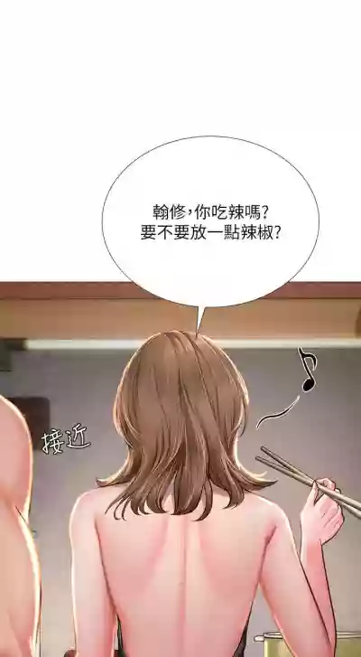 【周四连载】享乐补习街（作者：NUWARU&清涼） 第1~28话 hentai