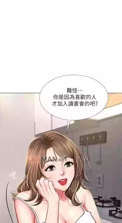 【周四连载】享乐补习街（作者：NUWARU&清涼） 第1~28话 hentai