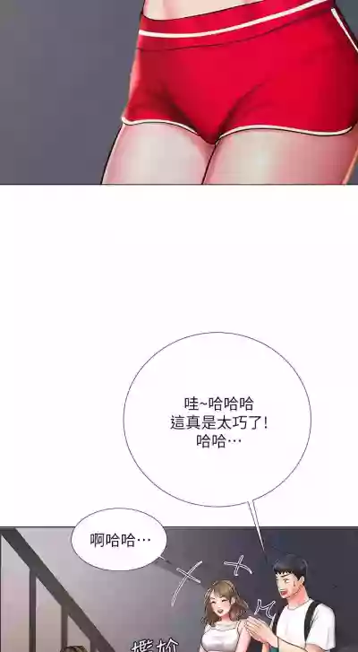 【周四连载】享乐补习街（作者：NUWARU&清涼） 第1~28话 hentai