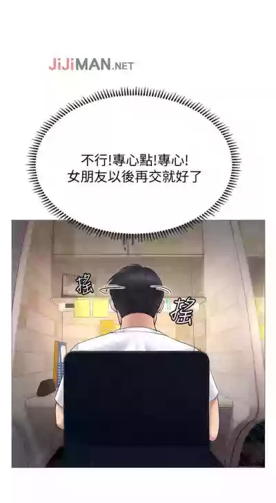 【周四连载】享乐补习街（作者：NUWARU&清涼） 第1~28话 hentai