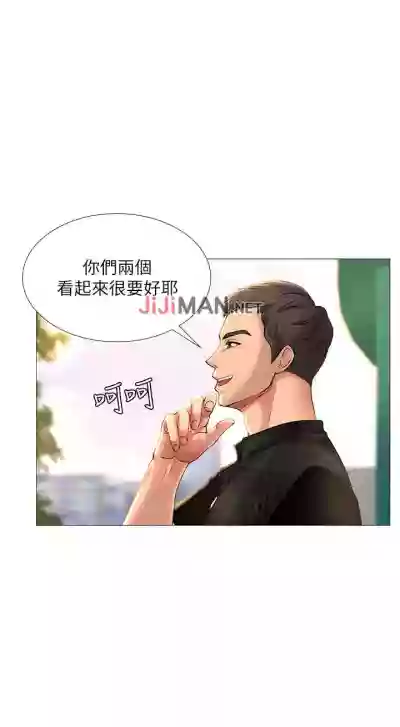 【周四连载】享乐补习街（作者：NUWARU&清涼） 第1~28话 hentai