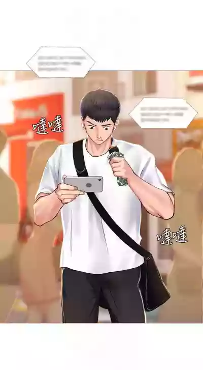 【周四连载】享乐补习街（作者：NUWARU&清涼） 第1~28话 hentai