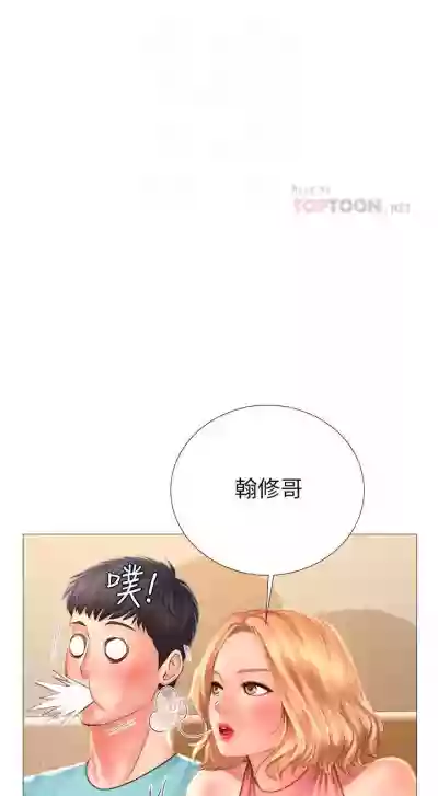 【周四连载】享乐补习街（作者：NUWARU&清涼） 第1~28话 hentai