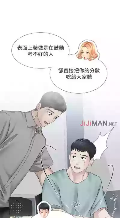 【周四连载】享乐补习街（作者：NUWARU&清涼） 第1~28话 hentai