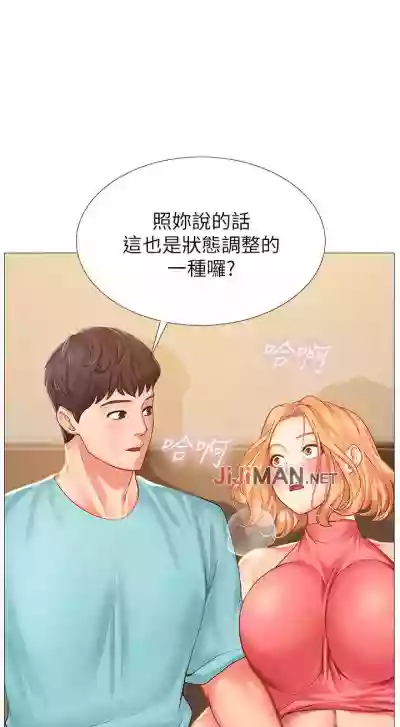 【周四连载】享乐补习街（作者：NUWARU&清涼） 第1~28话 hentai