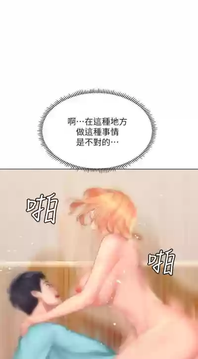 【周四连载】享乐补习街（作者：NUWARU&清涼） 第1~28话 hentai