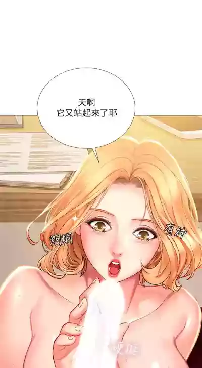 【周四连载】享乐补习街（作者：NUWARU&清涼） 第1~28话 hentai