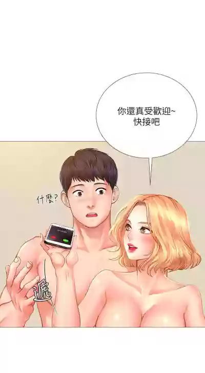 【周四连载】享乐补习街（作者：NUWARU&清涼） 第1~28话 hentai