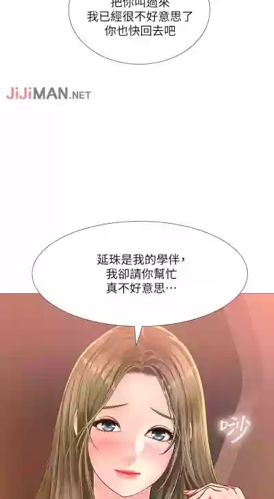 【周四连载】享乐补习街（作者：NUWARU&清涼） 第1~28话 hentai