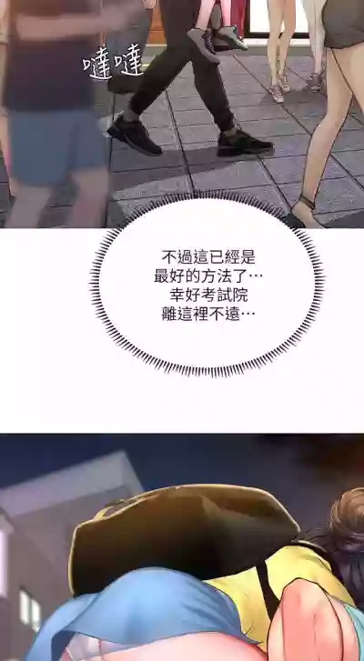 【周四连载】享乐补习街（作者：NUWARU&清涼） 第1~28话 hentai