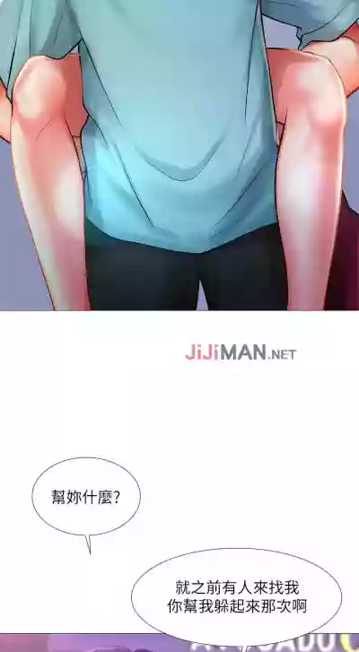 【周四连载】享乐补习街（作者：NUWARU&清涼） 第1~28话 hentai