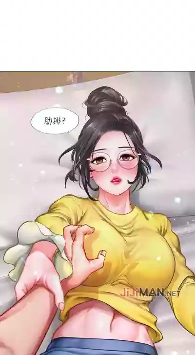 【周四连载】享乐补习街（作者：NUWARU&清涼） 第1~28话 hentai